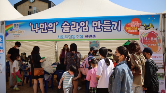 사회적협동조합크린존 이미지