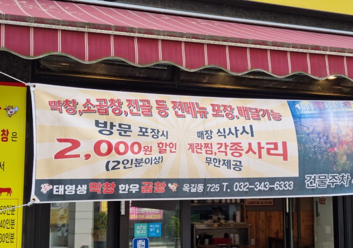 태영생막창한우곱창 이미지