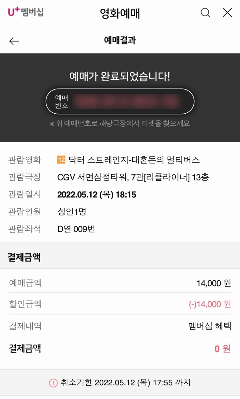 CGV서면 7관 이미지
