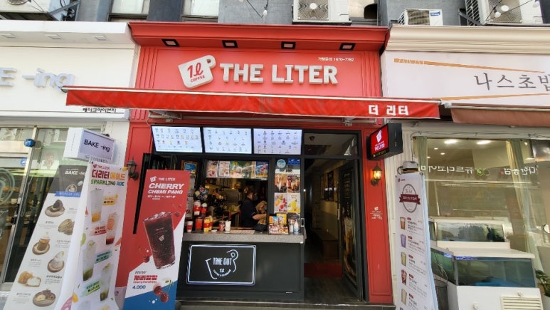 더리터안산 이미지