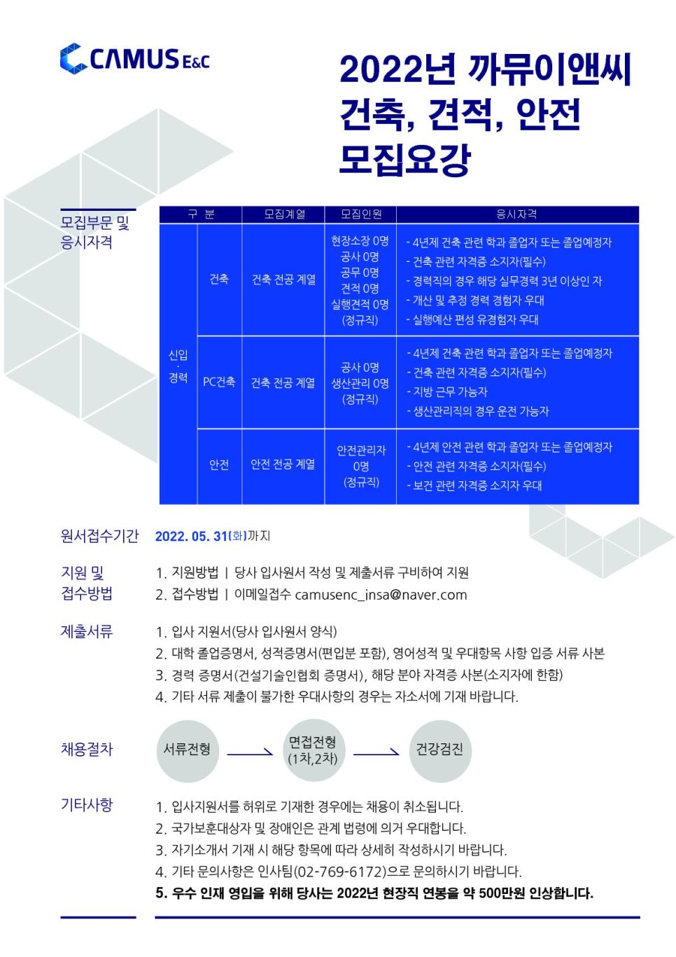 일신건설엔지니어링 이미지