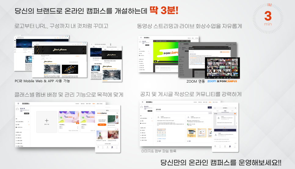 주식회사 포인테크 이미지