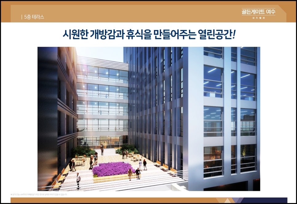 골든게이트여수 이미지