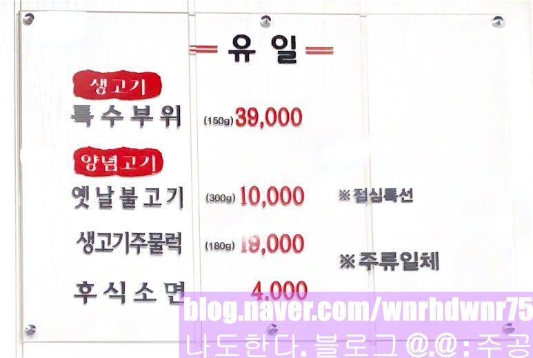 유일돌구이 이미지