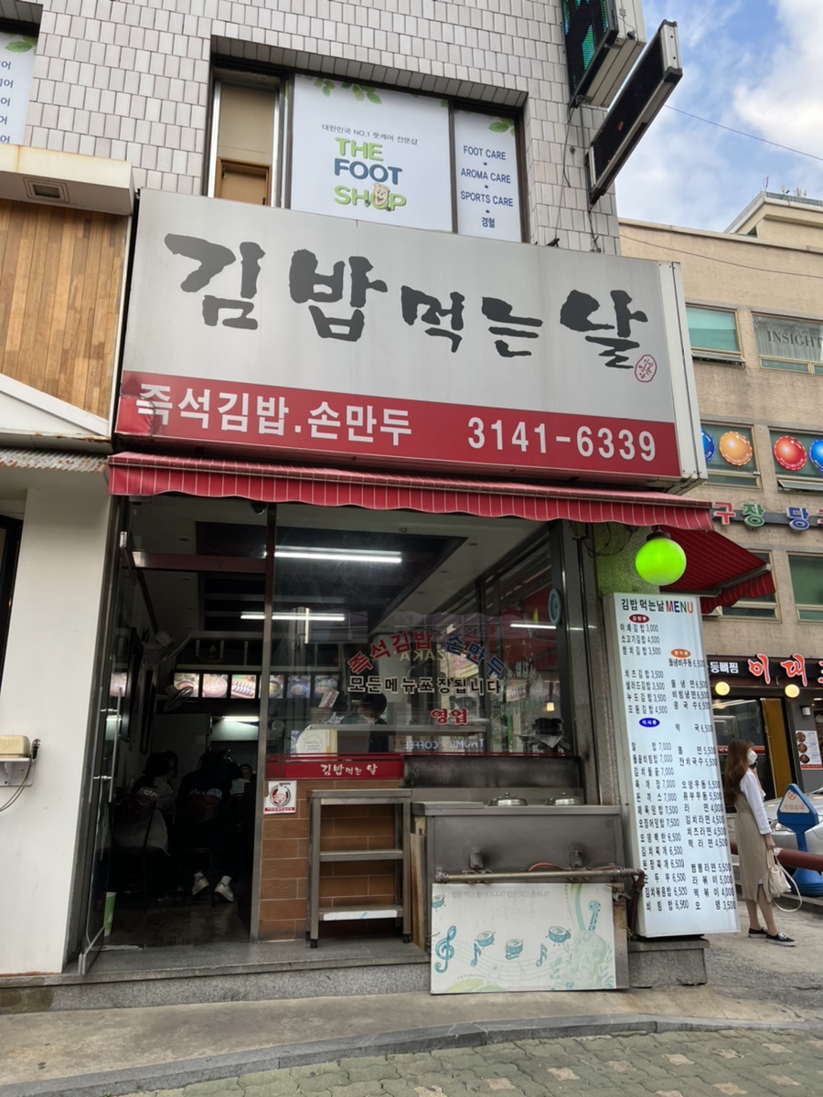 1984.분식 이미지