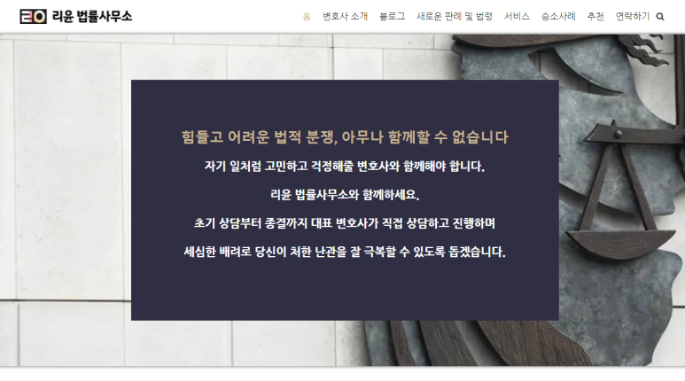 리윤법률사무소 이미지