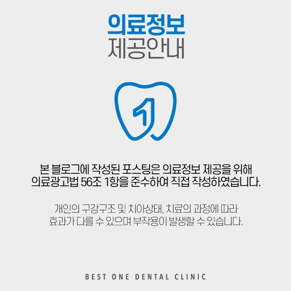 으뜸원치과의원 이미지