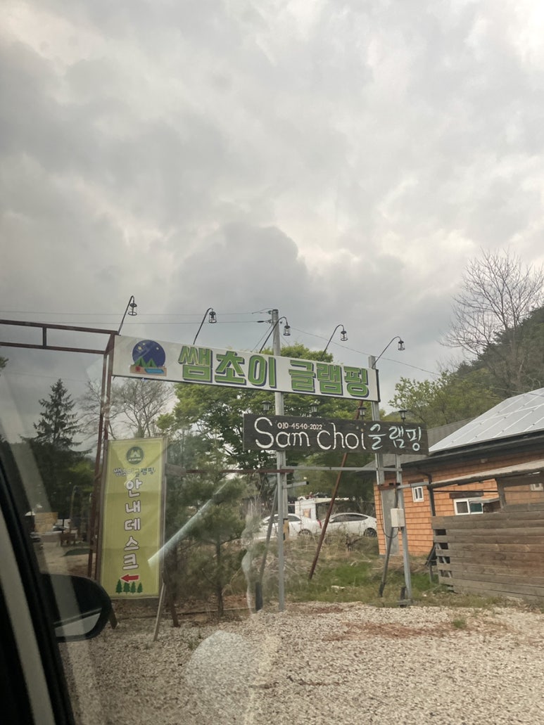 HJ글램핑&쌤초이글램핑 이미지