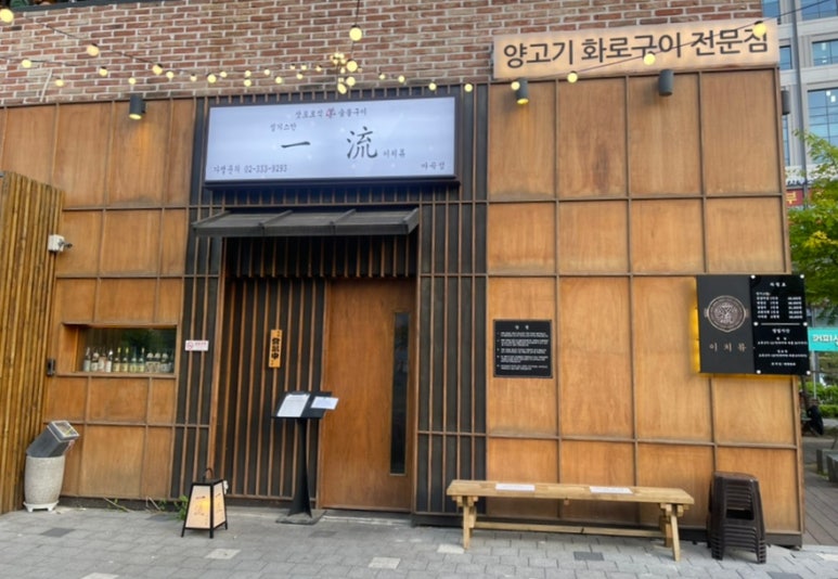 이치류양심 이미지