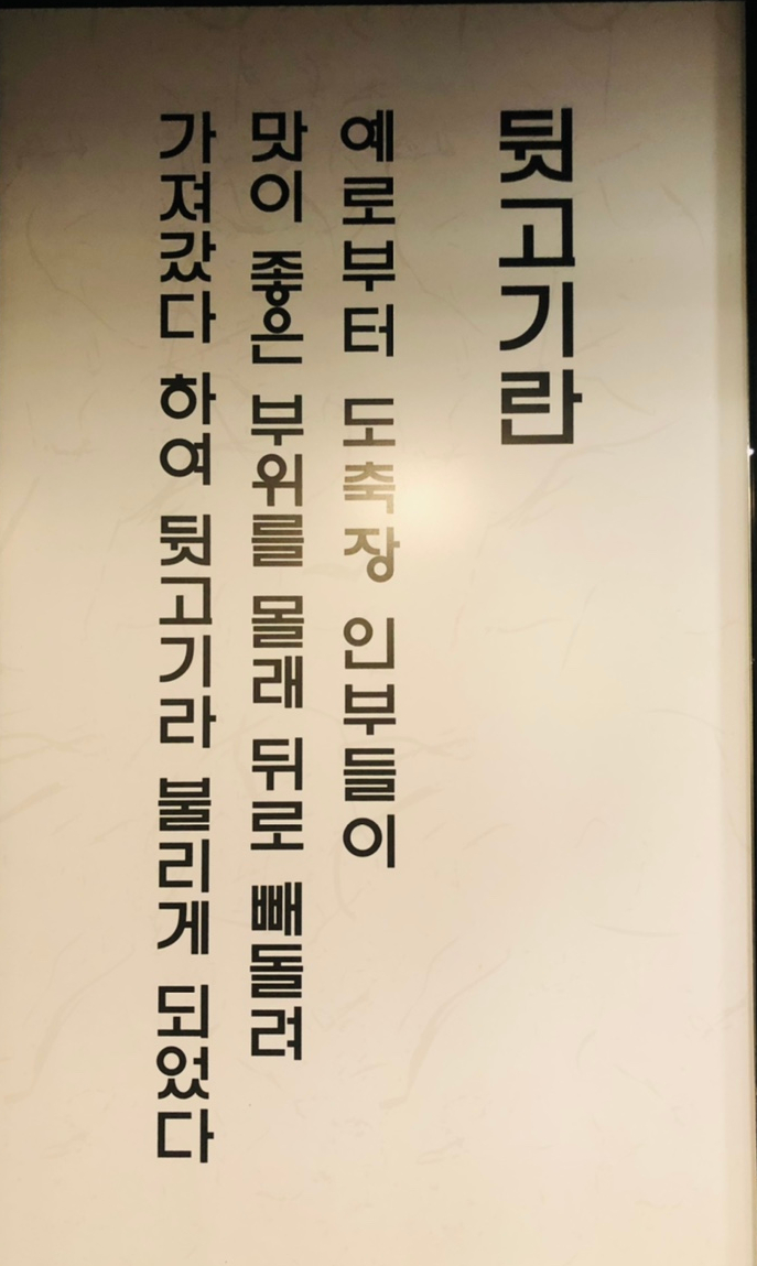 부영뒷고기 이미지