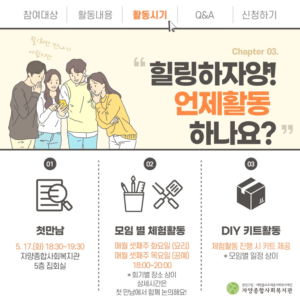 자양종합사회복지관 이미지