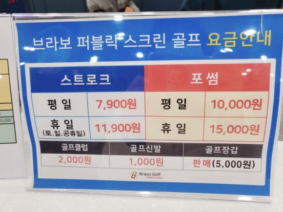 브라보스크린 이미지
