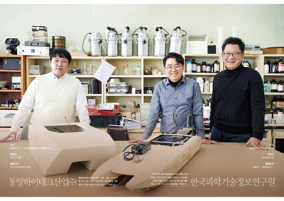 동양하이테크산업(주) 이미지