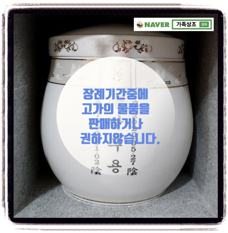 인천힘찬종합병원장례식장 이미지
