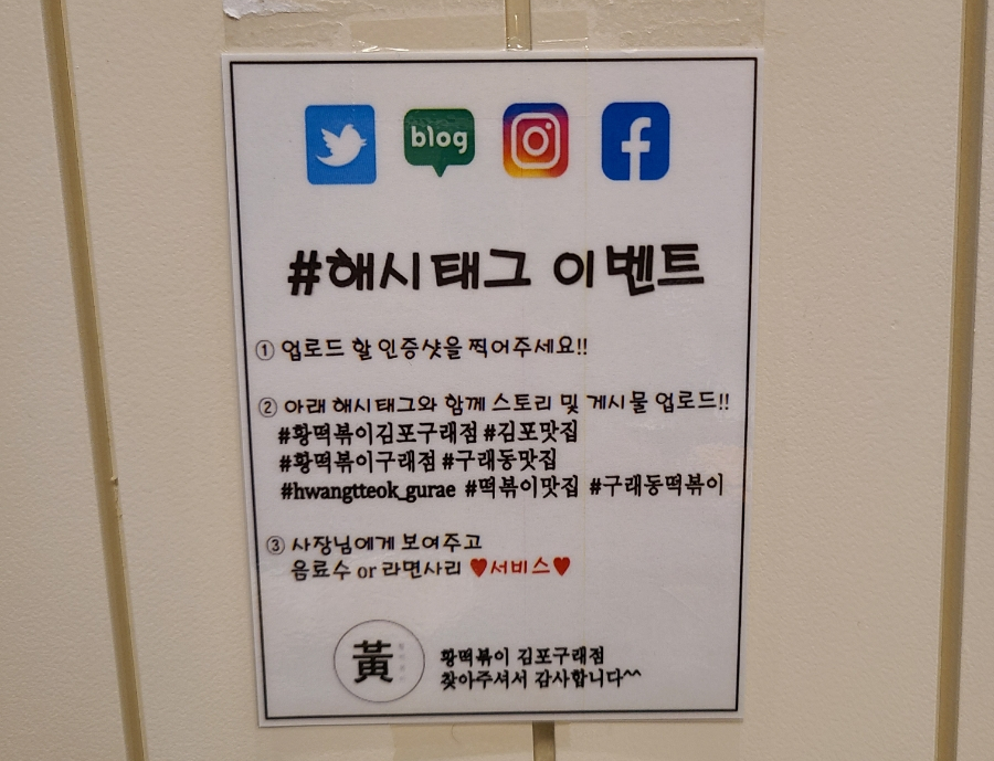 누를황떡볶이 이미지