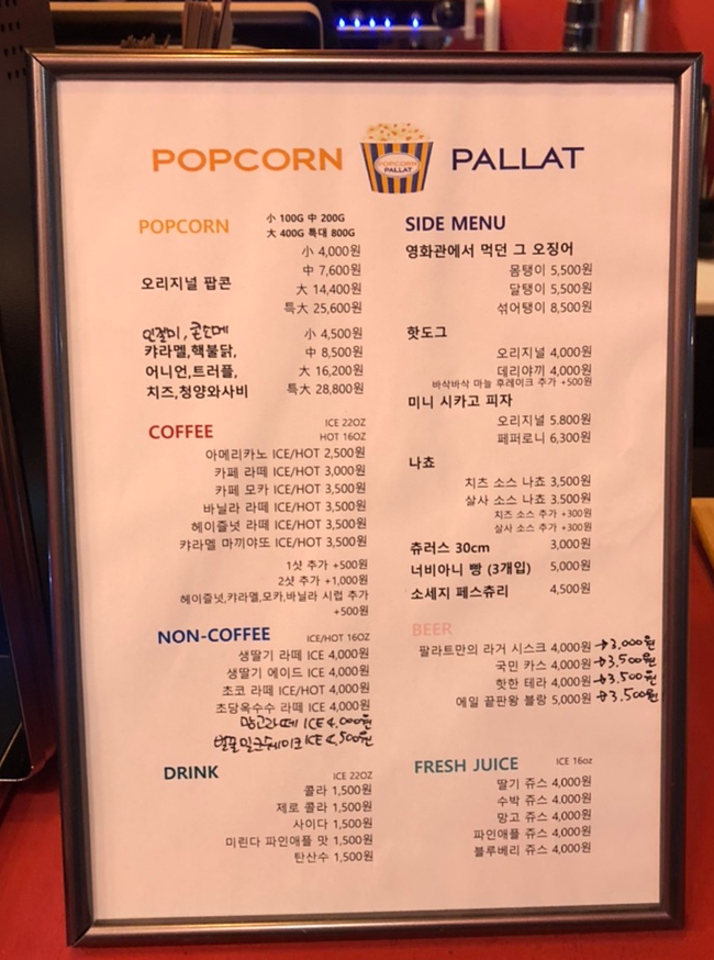팝콘팔라트 이미지