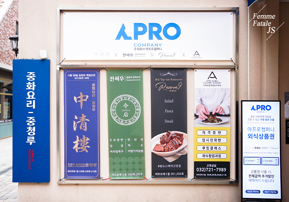 주식회사 아프로 이미지