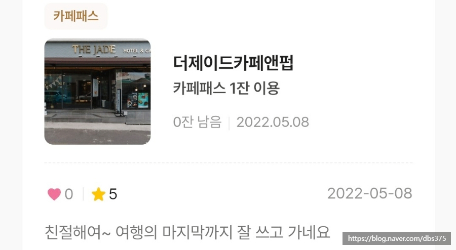 미유펍 이미지