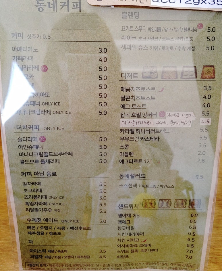 동네커피군산 이미지