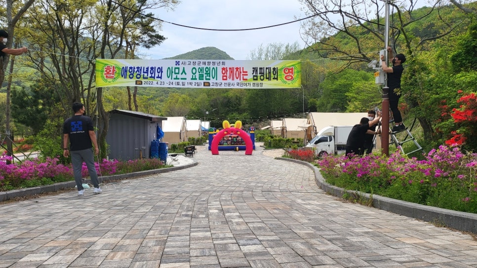 고창군애향청년회 이미지