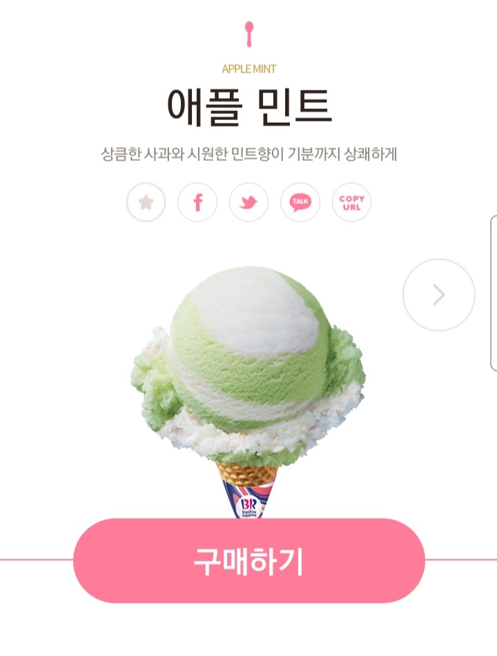배스킨라빈스광주 이미지
