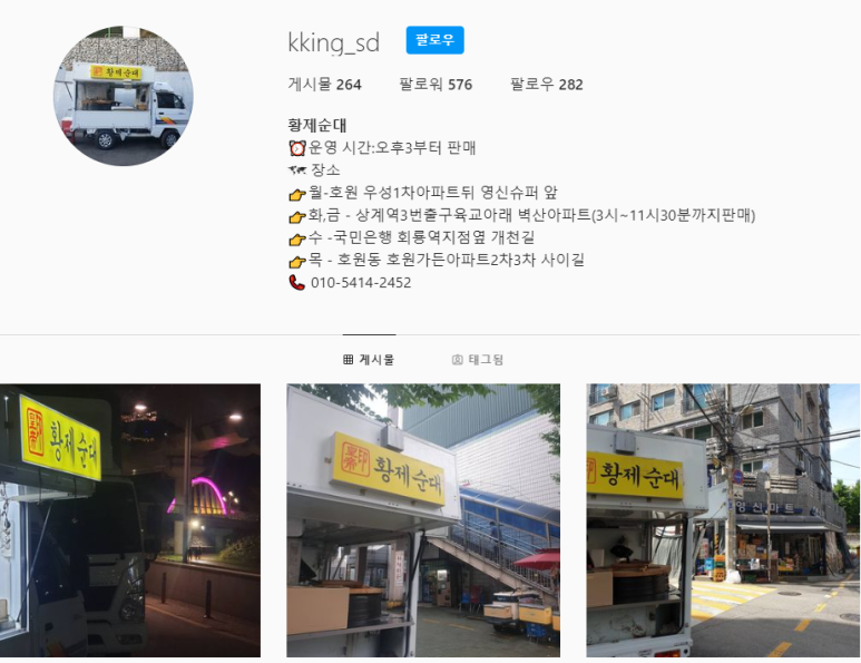호원가든슈퍼 이미지