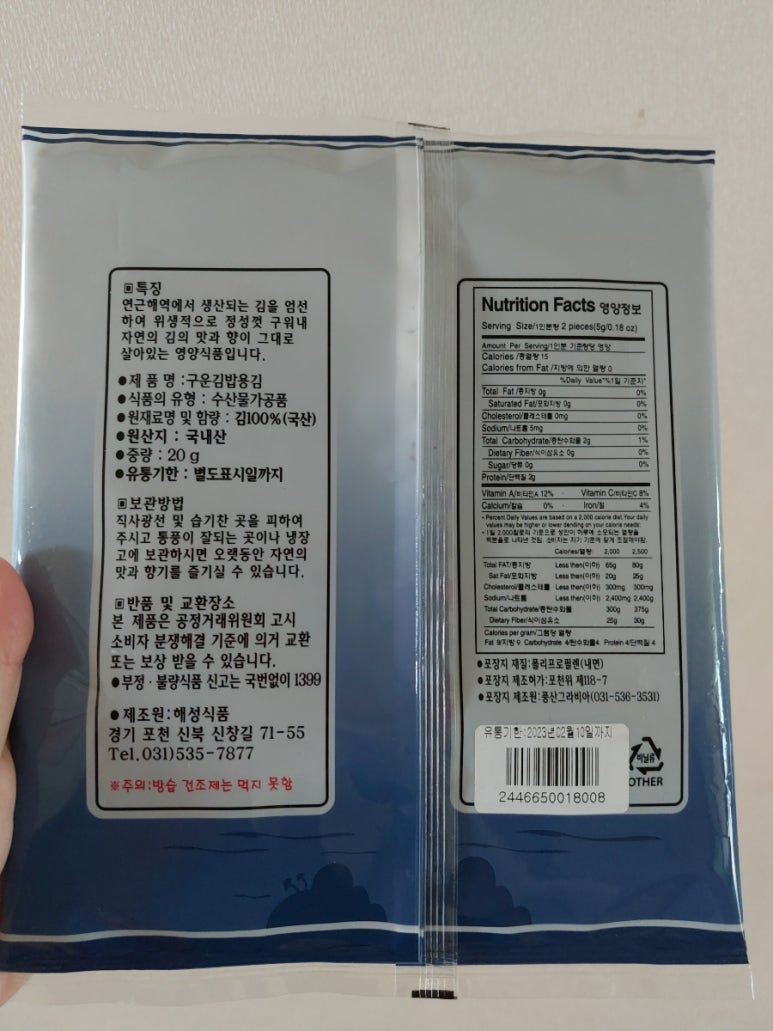 해성식품 이미지