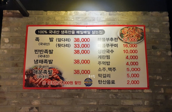 진배족발 이미지