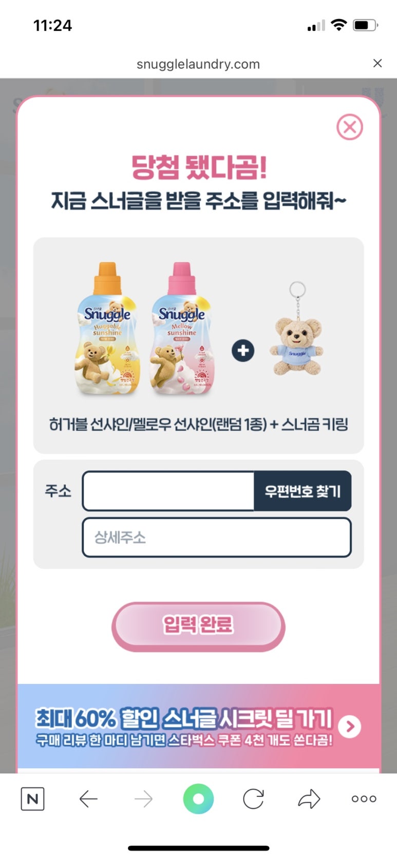 선샤인세탁소 이미지