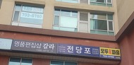 모두 인력 이미지