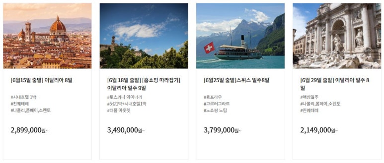 하나플러스여행 이미지