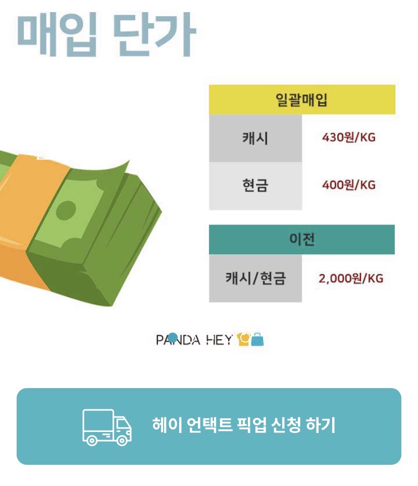 옷판다 이미지