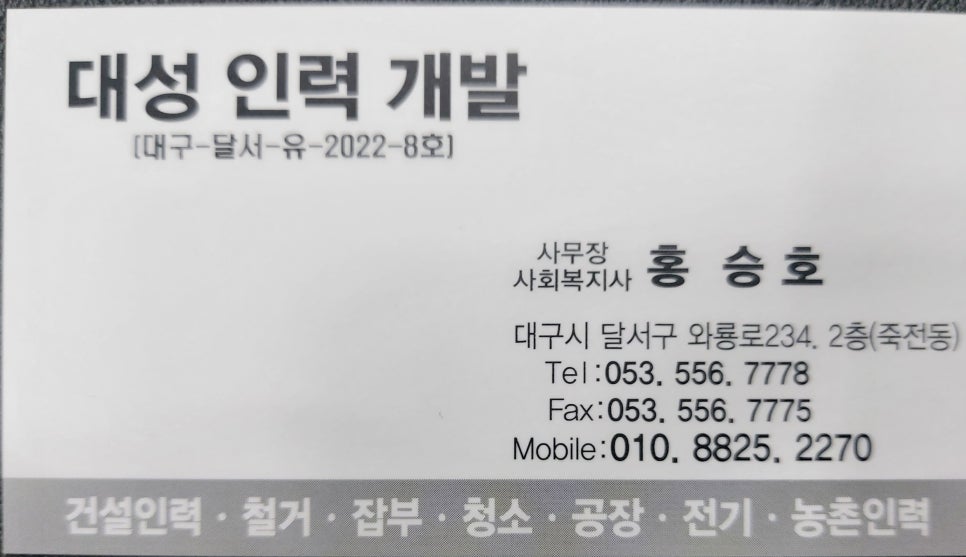 대성인력 이미지