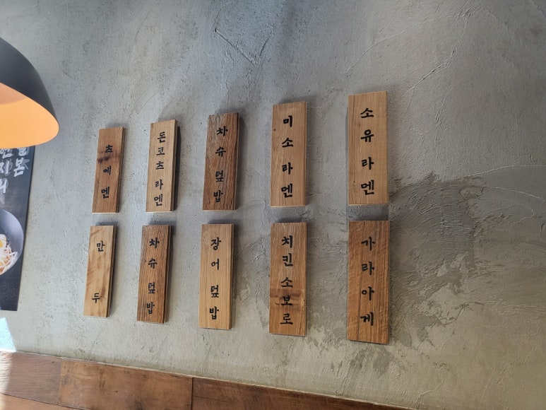 라멘선생서 이미지