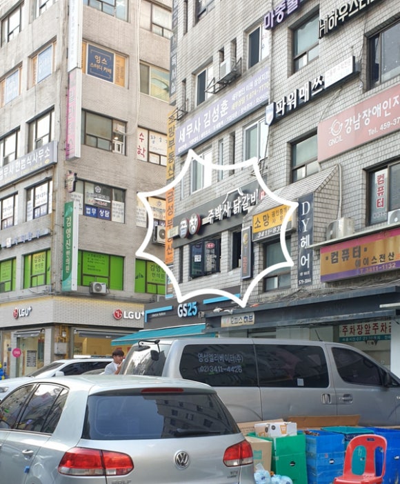 주박사닭갈비 이미지