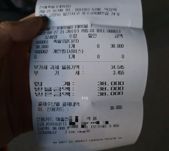 진배족발 이미지