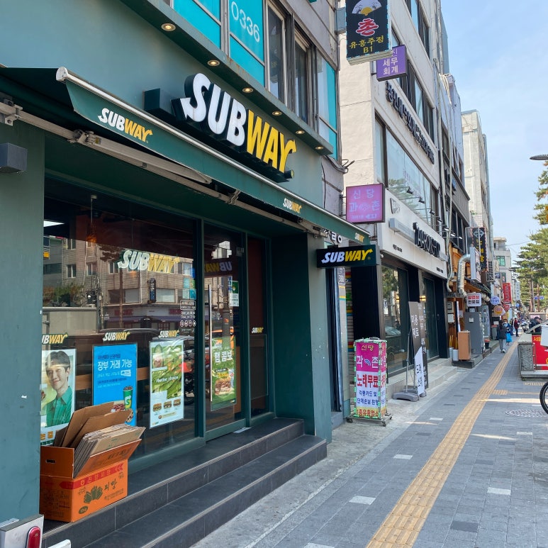 써브웨이신당역점 이미지