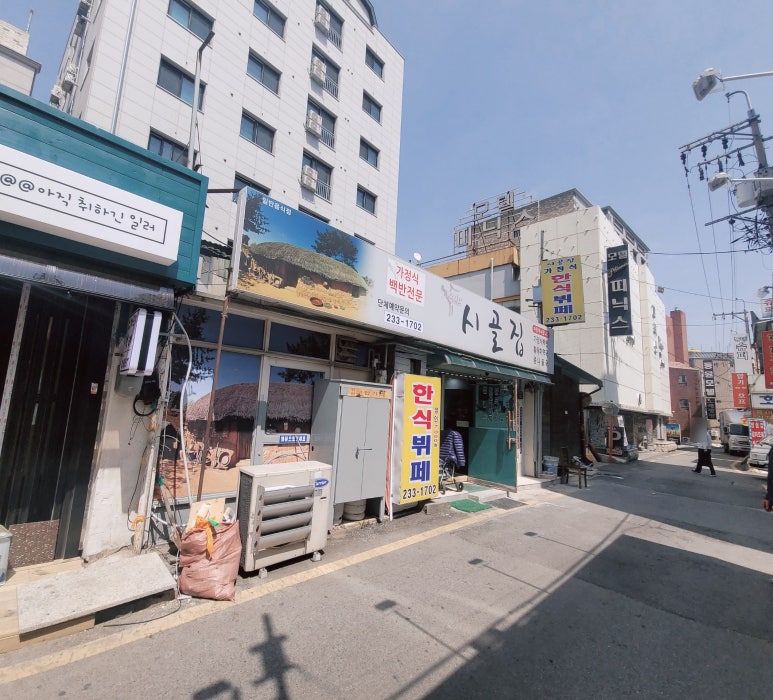 시골집한식뷔페 이미지