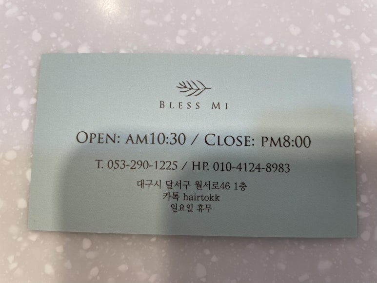 블레스미 이미지
