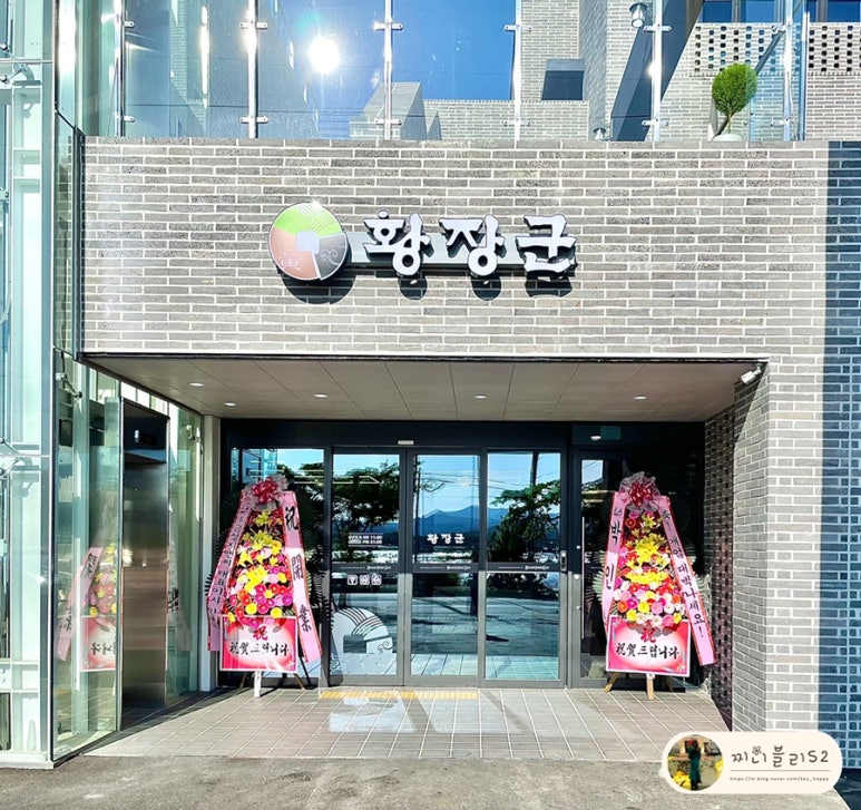 황장군성주점 이미지