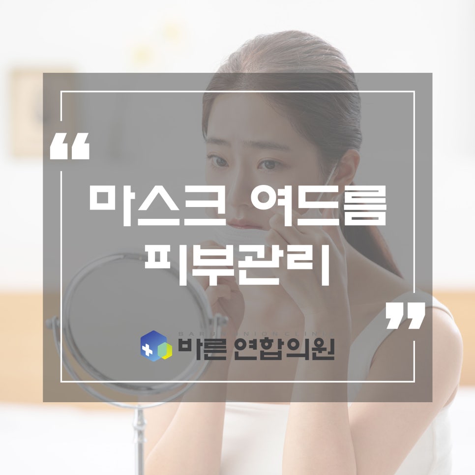 편안한연합의원 이미지