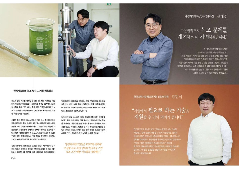 동양하이테크산업(주) 이미지