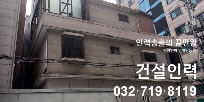 정성철거인력공사 이미지