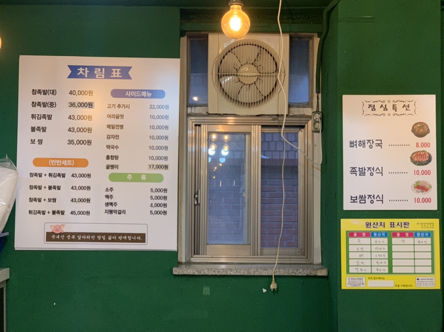논현참족발 이미지