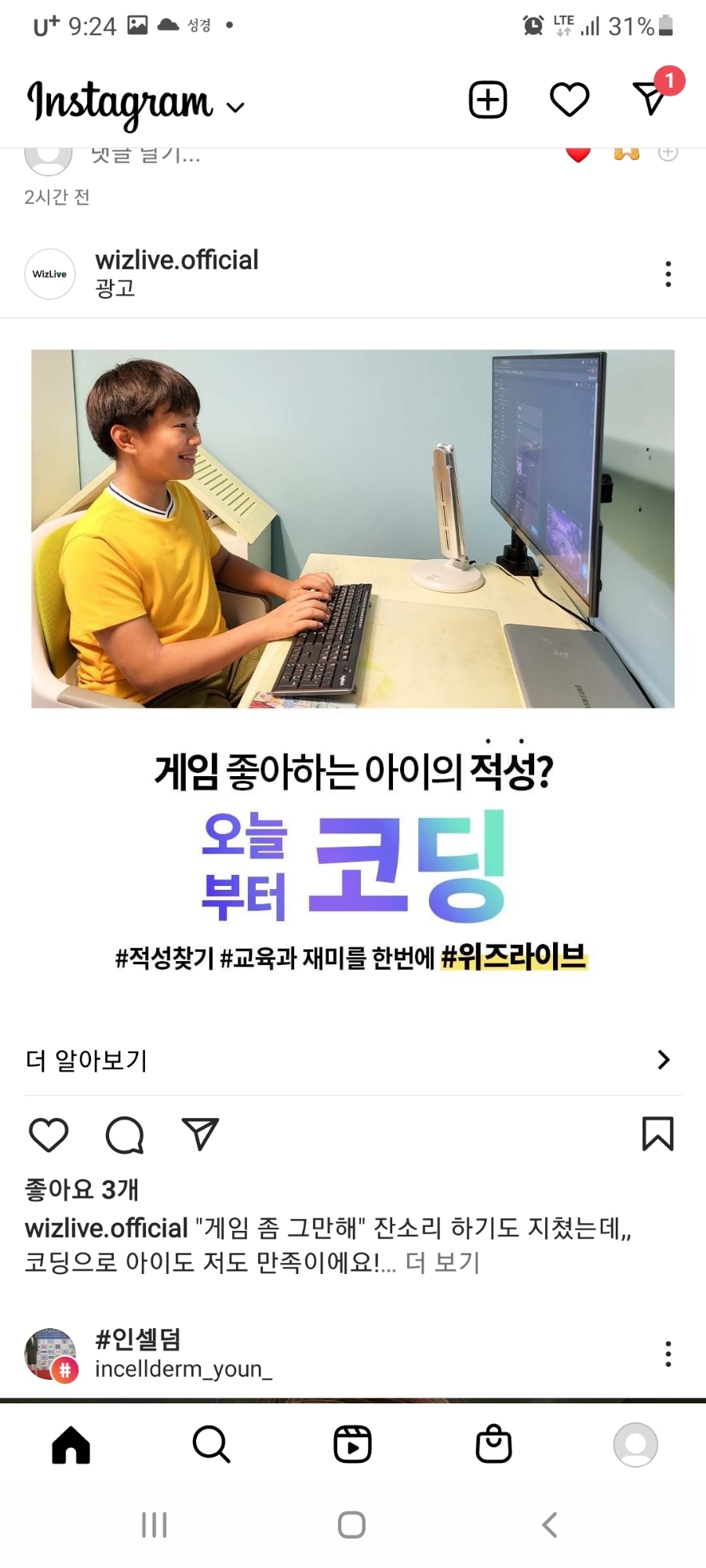 솔로몬코딩학원 이미지