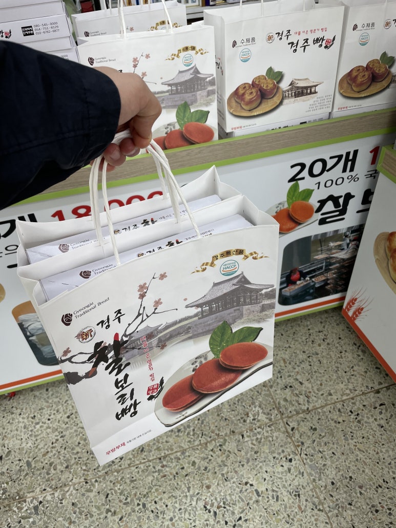 신경주빵 이미지