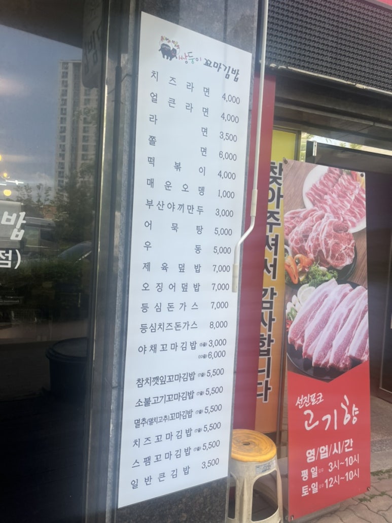 쌍둥이꼬마김밥 이미지