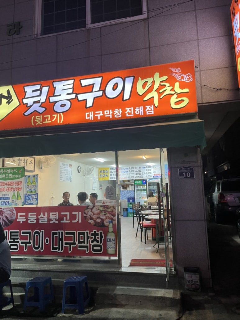 두둥실뒷고기 이미지