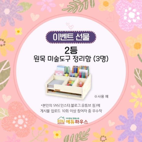 에듀하우스 이미지