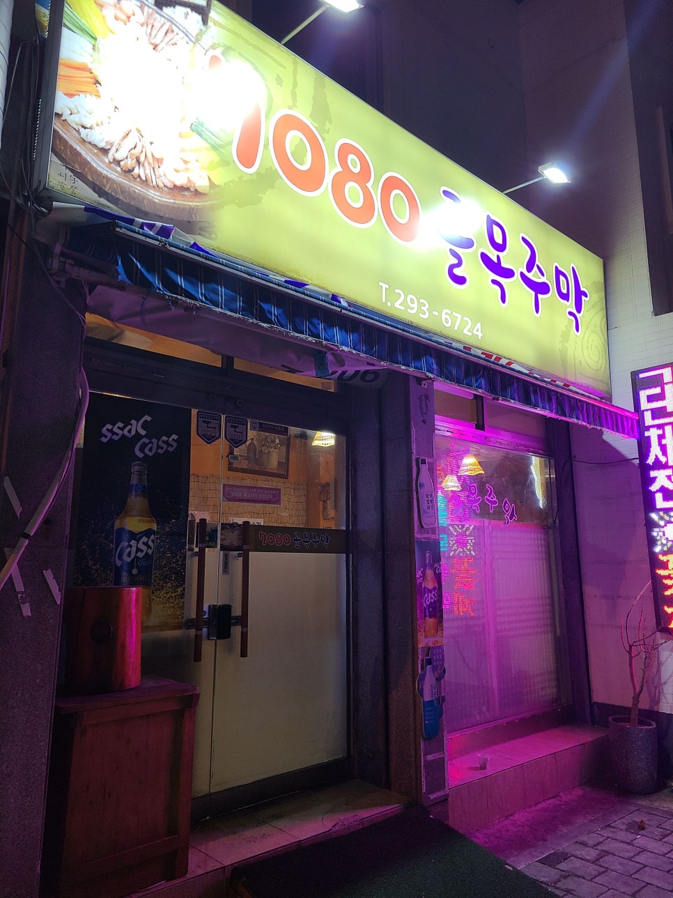 샘터주막 이미지